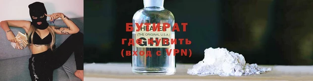 бутик Бронницы